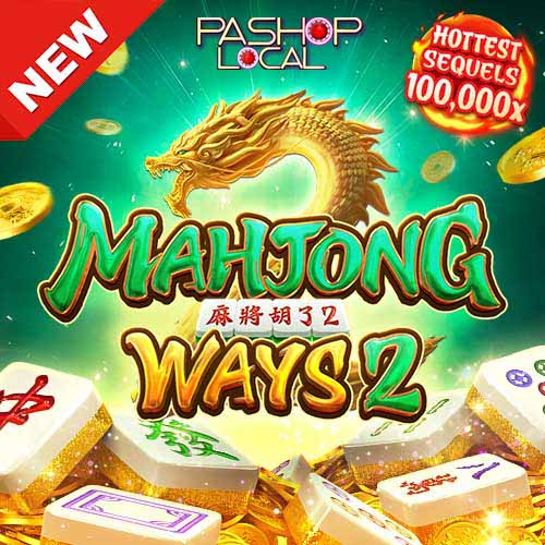 วิวเกมสล็อตน่าเล่น Mahjong Ways 2 