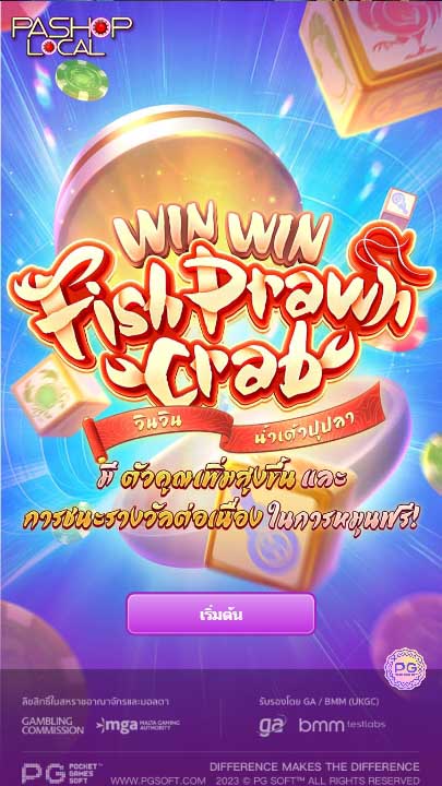 เกมสล็อต Win Win Fish Prawn Crab ค่าย PG SLOT 1.1