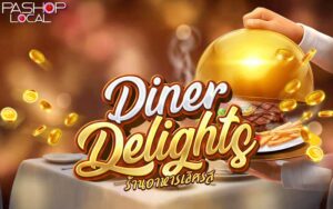 Diner Delights สล็อตร้านอาหารเลิศรส ค่ายเกม PG Slot